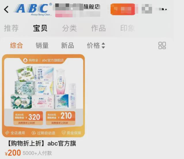 道歉店铺已下架所有产品AG真人旗舰厅知名品牌(图1)