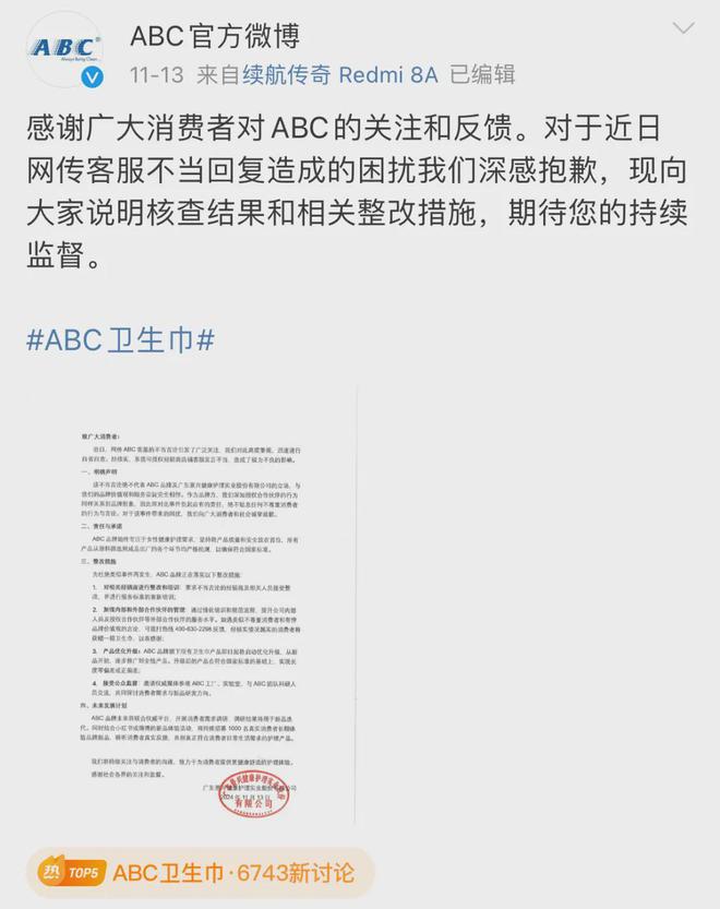 道歉店铺已下架所有产品AG真人旗舰厅知名品牌(图2)