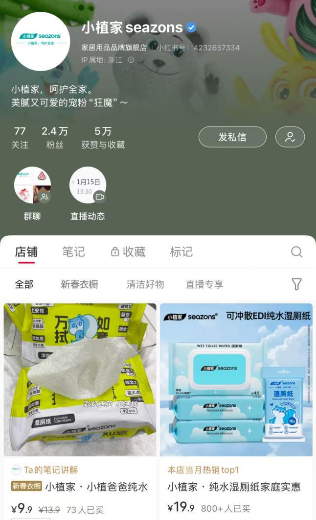 助力诺邦股份小植家精准触达年轻消费市场AG真人国际游戏小红书热持续攀升官旗(图3)