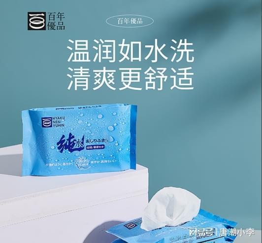 洁！唐潮家居湿厕纸来袭！AG真人网站告别传统清(图2)