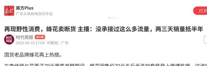 盘点四款良心老国货包装丑但个个都有真本事AG真人百家家乐APP315晚会黑榜曝光(图14)