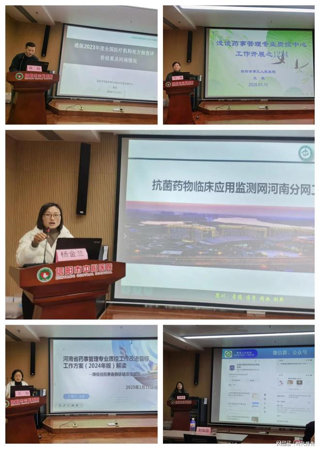医疗质量控制中心2024年度工作总结述职