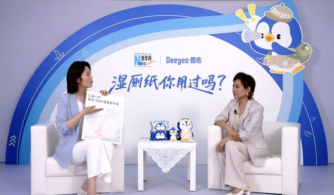 源德佑揭秘湿厕纸届的“高品质密码”AG真人娱乐网址新华网携手李静溯(图5)