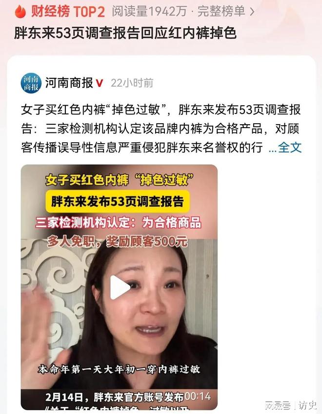 民日报的点名揭开了胖东来的“真实现状”AG真人旗舰厅登录远离“造神”陷阱!人(图7) 民日报的点名揭开了胖东来的“真实现状”AG真人旗舰厅登录远离“造神”陷阱!人(图7)