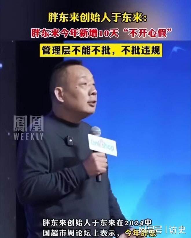 民日报的点名揭开了胖东来的“真实现状”AG真人旗舰厅登录远离“造神”陷阱!人(图9) 民日报的点名揭开了胖东来的“真实现状”AG真人旗舰厅登录远离“造神”陷阱!人(图9)