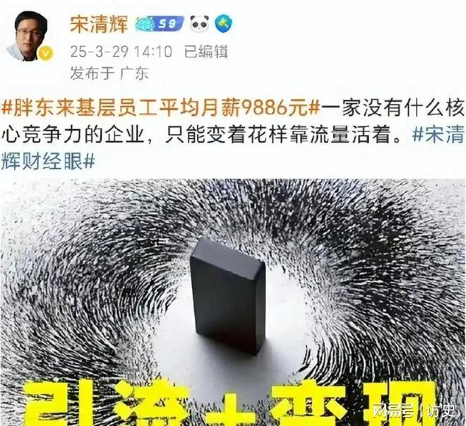 民日报的点名揭开了胖东来的“真实现状”AG真人旗舰厅登录远离“造神”陷阱!人(图19) 民日报的点名揭开了胖东来的“真实现状”AG真人旗舰厅登录远离“造神”陷阱!人(图19)