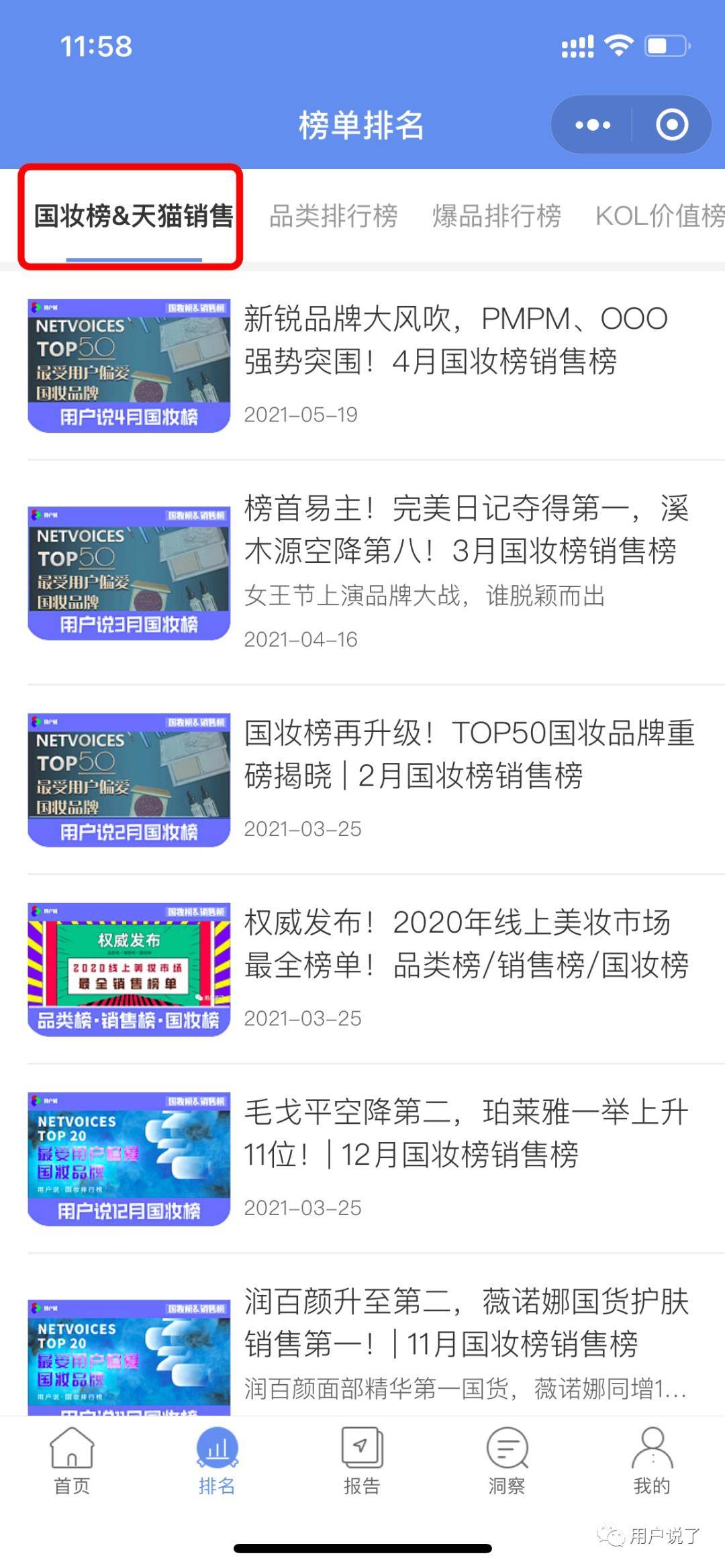 INTO YOU花西子颜值爆表！7月国妆榜销售榜AG真人游戏第一品牌七夕高甜预警！Flortte(图5)