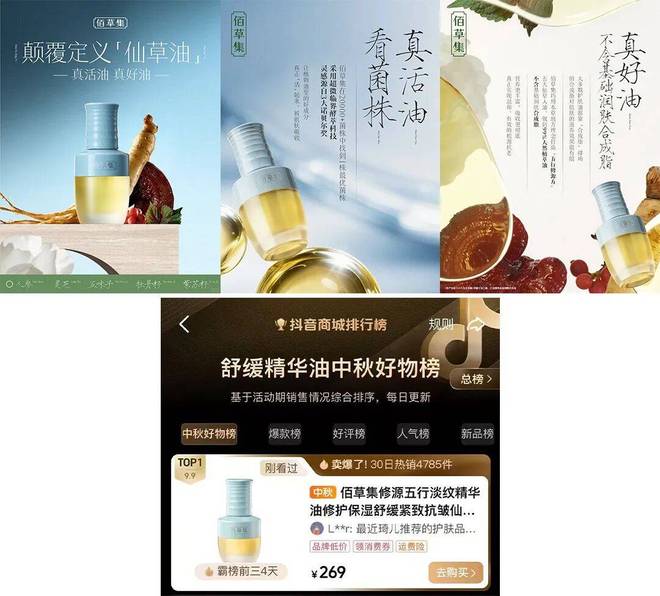 上海家化如何全面走向“确定”AG真人试玩平台老牌国货顶流(图3)